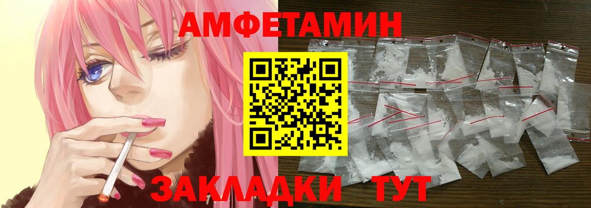 блэк спрут как войти  АМФ  Вход с VPN  Amphetamine Розовый  Магадан 