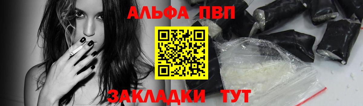 APVP Crystall Магадан