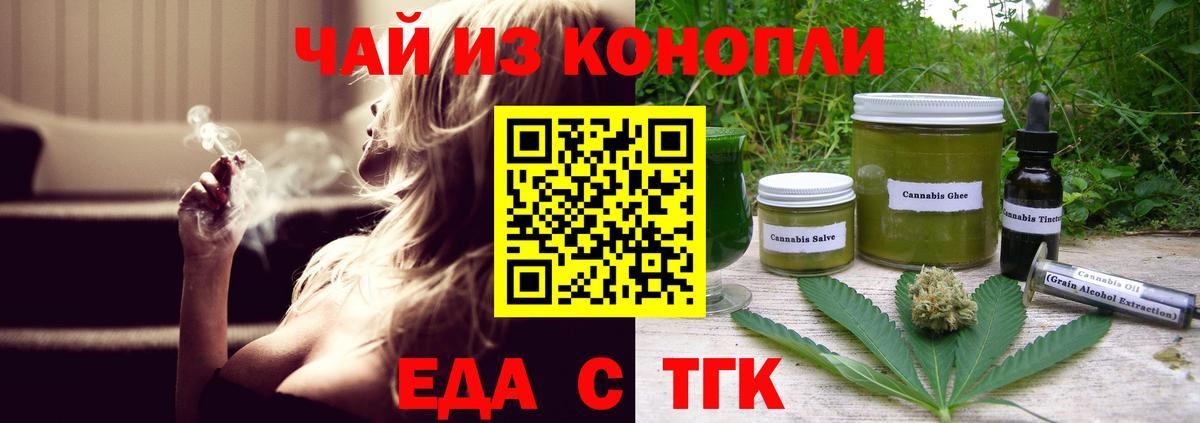 Cannafood конопля  Вход с VPN  Магадан 