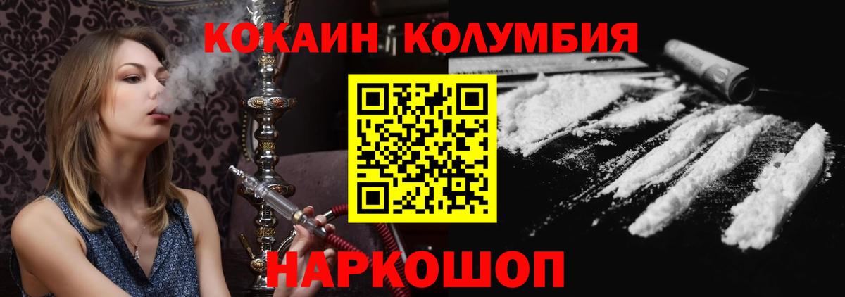 COCAIN Боливия Магадан