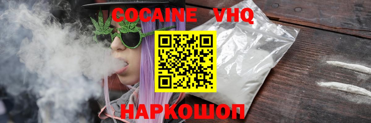 КОКАИН  Cocaine Columbia  Вход с VPN  КОКАИН Боливия  Магадан 