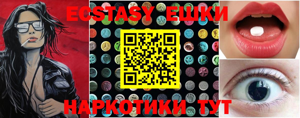 Экстази таблы  Ecstasy круглые  Вход с VPN  гидра онион  Магадан 