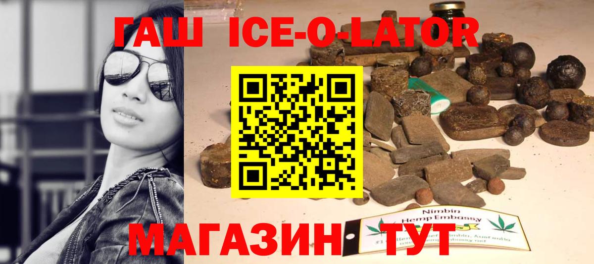 Магадан  ГАШ hashish  Вход с VPN 
