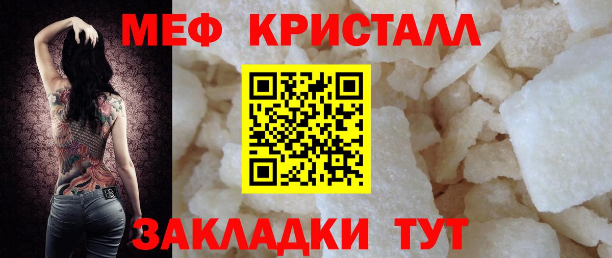 Меф мяу мяу мука Магадан