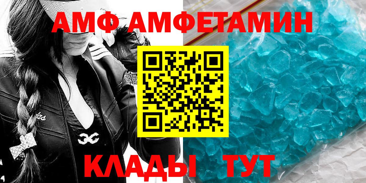 Метамфетамин  Метамфетамин кристалл  Вход с VPN  Магадан 
