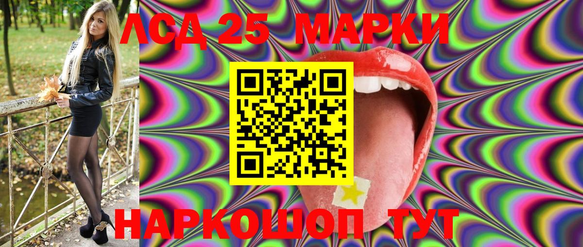 Марки 25I-NBOMe  Наркотические марки 1500мкг  Магадан  Вход с VPN  Наркотические марки 1500мкг 