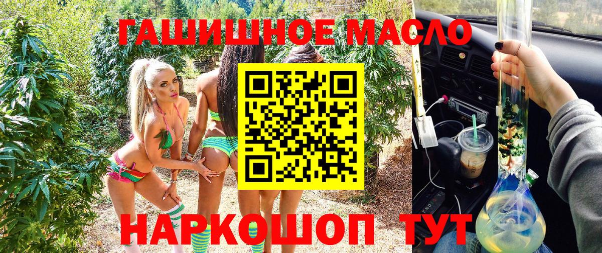 ТГК THC oil  ТГК вейп  Вход с VPN  Магадан 