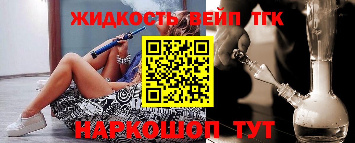 ТГК концентрат Магадан